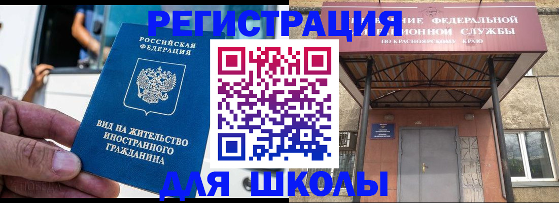 прописка от собственника в Мирном